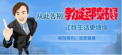 性功能下降是什么原因造成的?