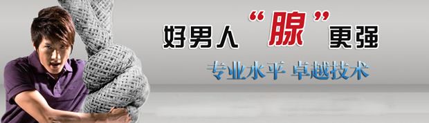 前列腺囊腫的病因有哪些呢