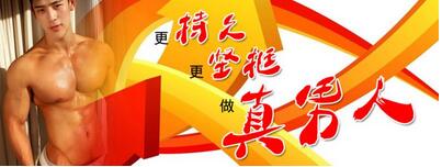 天津靜海靜海性生活時間很短怎么辦