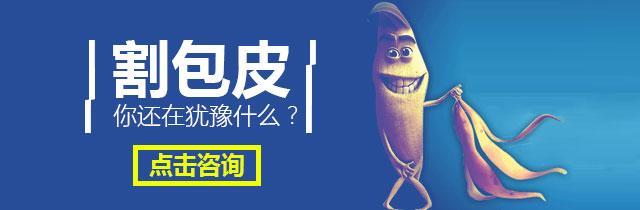 包皮過長的危害有哪些